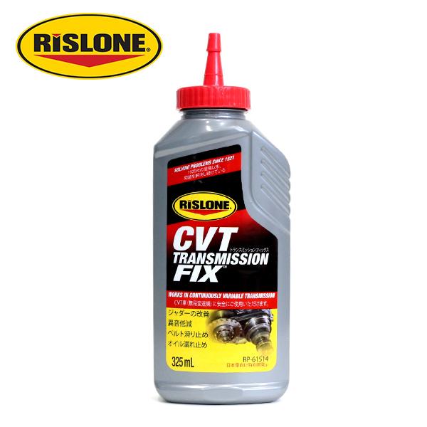 他サイト： リスローン RISLONE  CVT トランスミッション フィックス 325ml CVT専用 異音低減 ベルト 滑り止め オイル漏れ RP-61514の商品画像