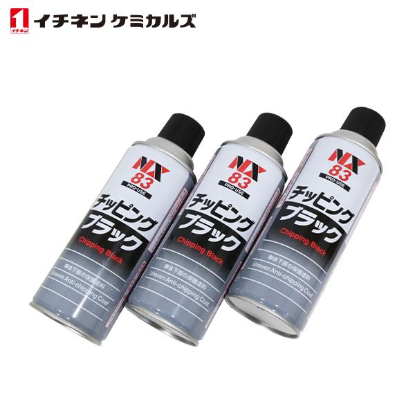 イチネンケミカルズ NX83 チッピングスプレー ブラック 黒 420ml イチネンケミカルズ NX83 チッピングスプレー ブラック 黒 420ml