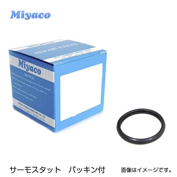 送料無料】 ミヤコ Miyaco サーモスタット ガスケット付き TS-264 GK