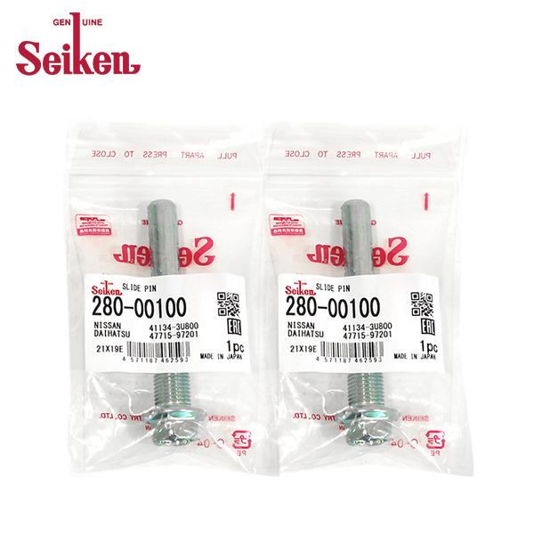 セイケン 制研 フロントキャリパースライドピン 片側セット 280