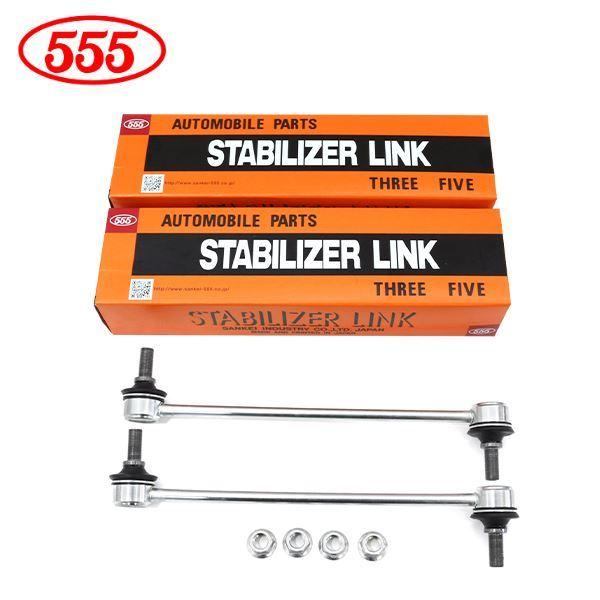 三恵工業 555 スリーファイブ スタビライザーリンク SL-T490-M×2 トヨタ ノア ヴォクシー VOXY エスクァイア ZRR70 ZRR80