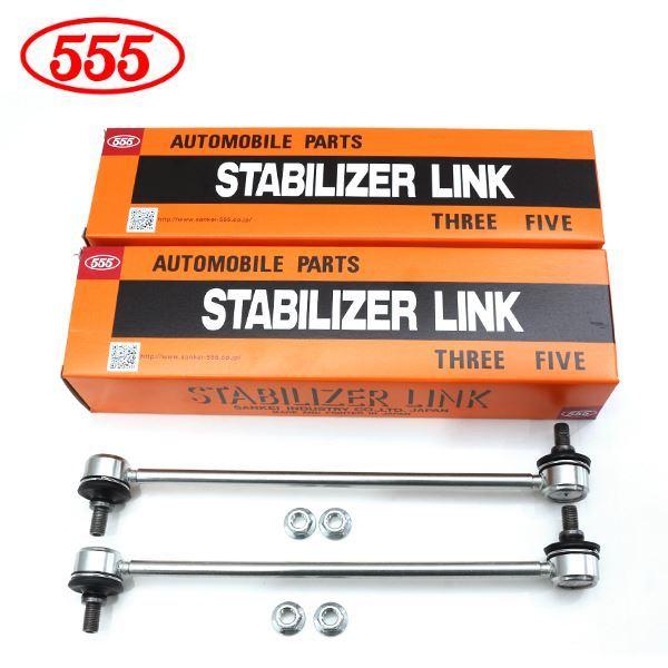 sthkさま専用 三恵工業 555 スリーファイブ スタビライザーリンク SL-3340-M×2