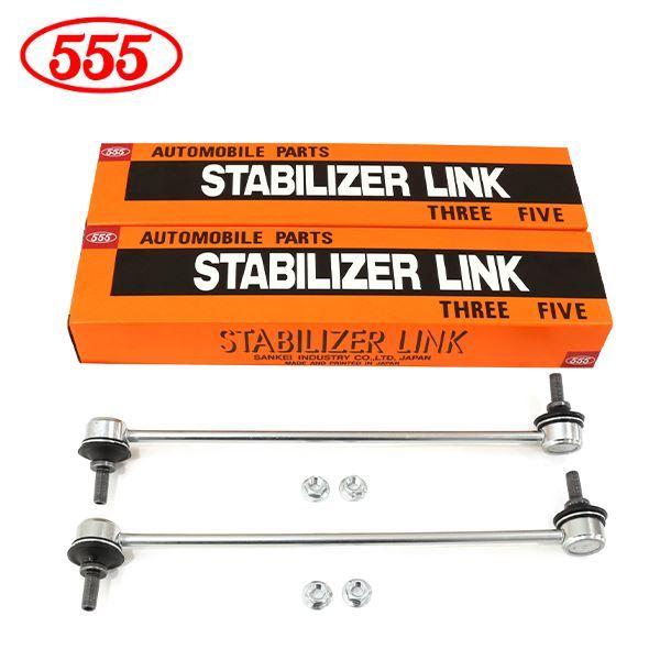 三恵工業 555 スリーファイブ スタビライザーリンク SL-H130-M×2