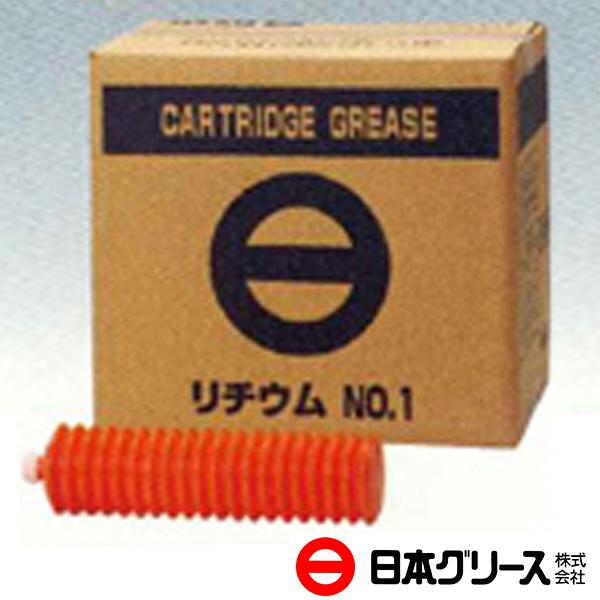 日本グリース カートリッジリチウムグリス＃1 400g×20本 011R-1