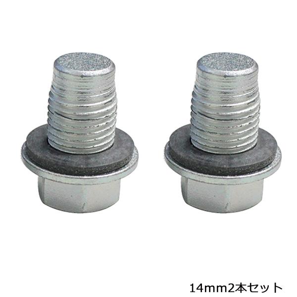 サンツール 乗用車用 タップボルトセット 14mm M14 P1.5 ２本セット 修正ボルト ST-692 SUNTOOL ボルト ネジ 交換