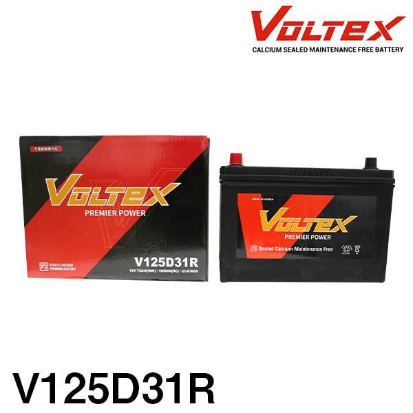 【大型商品】 VOLTEX バッテリー V125D31R 三菱 パジェロ Q-L149GW 交換 補修