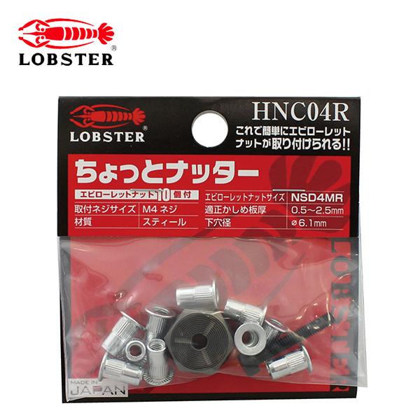 【商品詳細】・商品品番：HNCO4R・参考純正品番：・JANコード：4963202087391【商品説明】商品特徴●ナットとリベットの良いところ取り！●タップ立ての難しい薄板に●裏側に手が届かないパイプや角パイプなどの閉鎖断面に●溶接ができ...