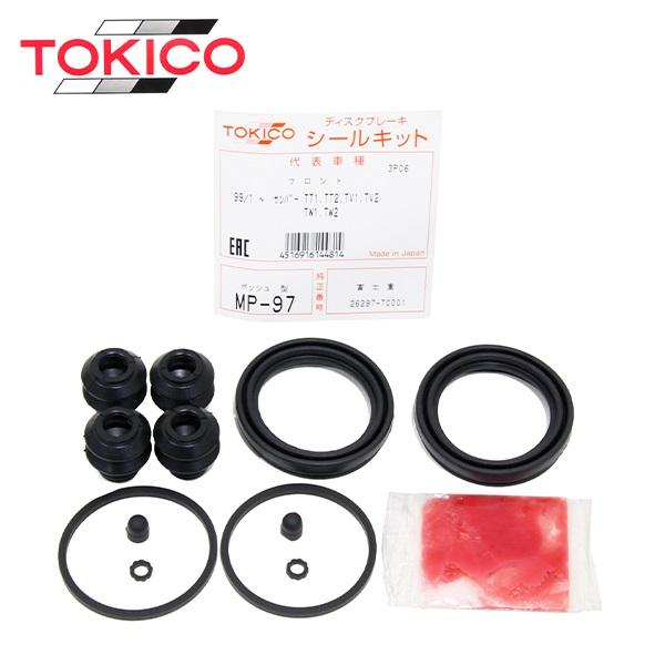 トキコ TOKICO フロント キャリパーシールキット MP97 スバル サンバー