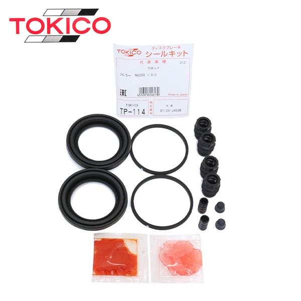 トキコ TOKICO フロント キャリパーシールキット TP114 三菱