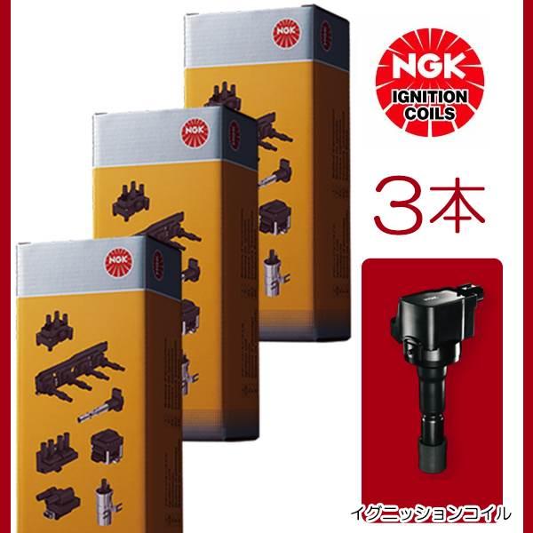 NGK 3本 イグニッション コイル U5416 スズキ ワゴンR MH55S 33400
