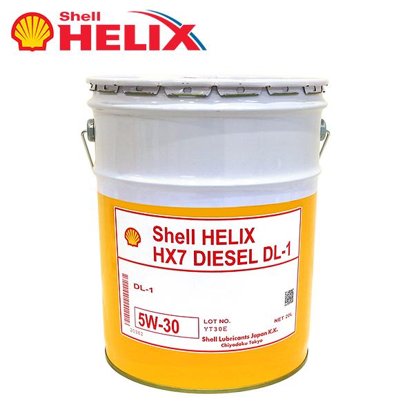 ディーゼルオイル(シェル) ShellHelix Shell Helix HX7 DL-1 5W-30 20L shell-005 シェル
