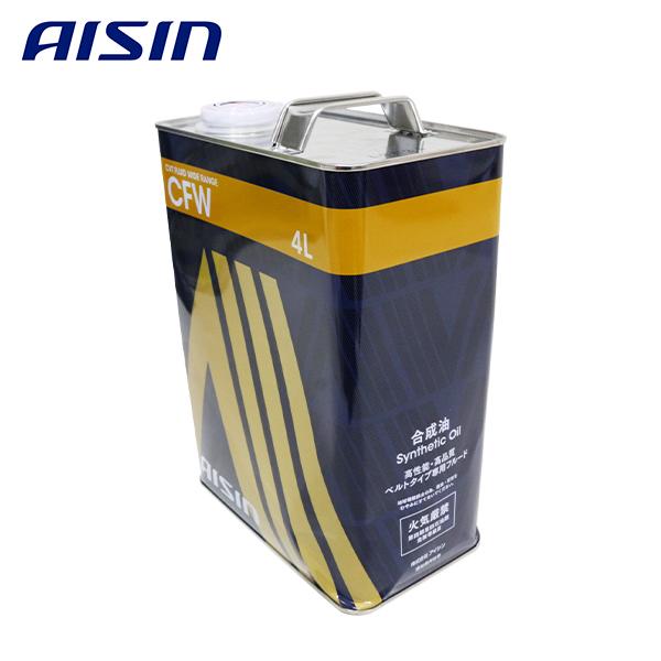 送料無料 AISIN アイシン精機 CVTフルード 4L CVT FLUID CFW CVT車
