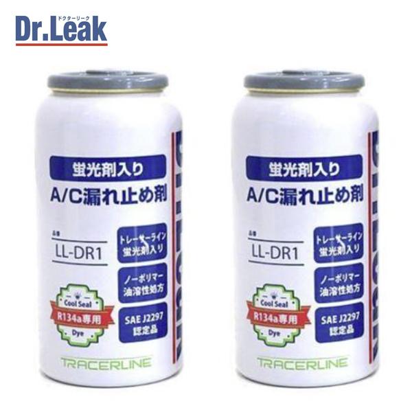 ドクターリーク Dr.Leak 蛍光剤 潤滑油 入り A/C エアコン 漏れ止め剤 2本 50g R134a専用 PAG対応 R-134a クールシール 日本製 PAG