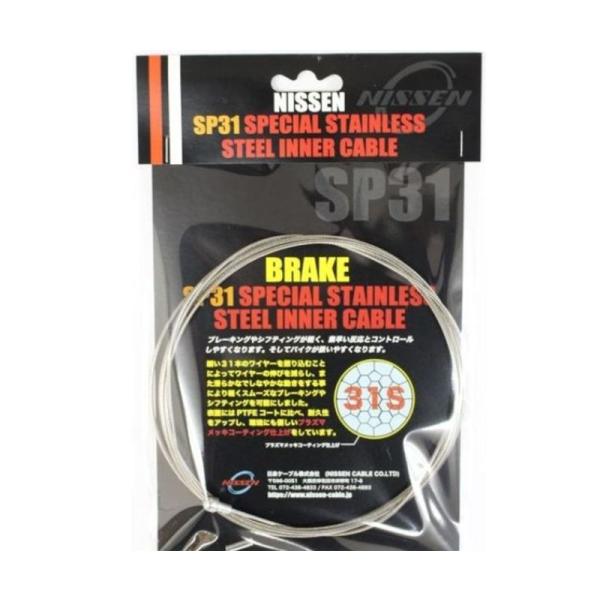 31本のケーブルをスリック加工（ケーブル表面を削って真円に近づける工法）と電着コーティングでコーティングが剥がれず引きが軽いインナーワイヤーです。長さ：2000mmX1,1000ｍｍX1太さ：1.5mm前後ブレーキセット