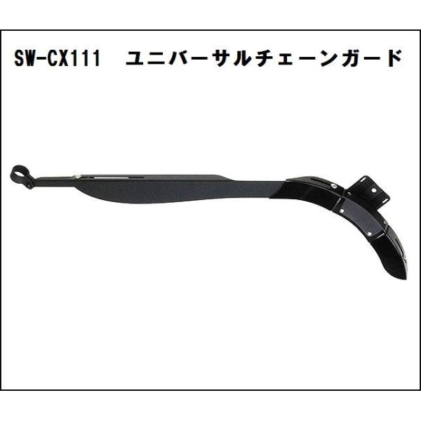 ボッシュ　ユニバーサルチェーンポール Amazon | サニーホイル ユニバーサルチェーンガード ブラック