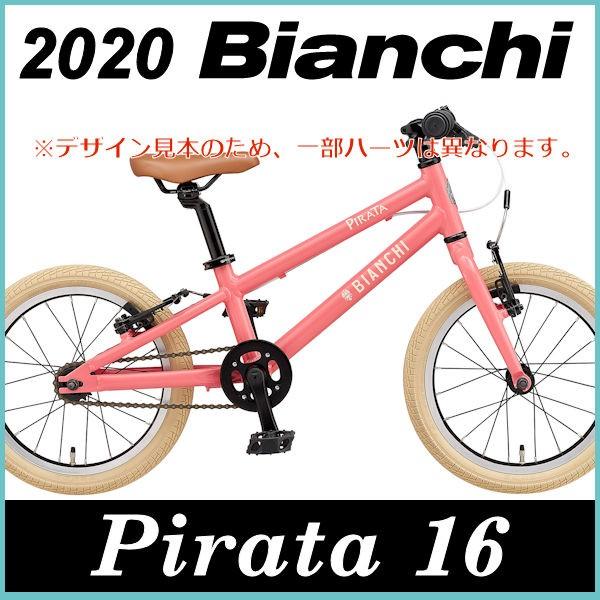 ビアンキ Bianchi ピラタ 16インチ ピンク Bianchi Pirata 16 子供用自転車 bia Pirata16 P Adサイクル通販 通販 Yahoo ショッピング