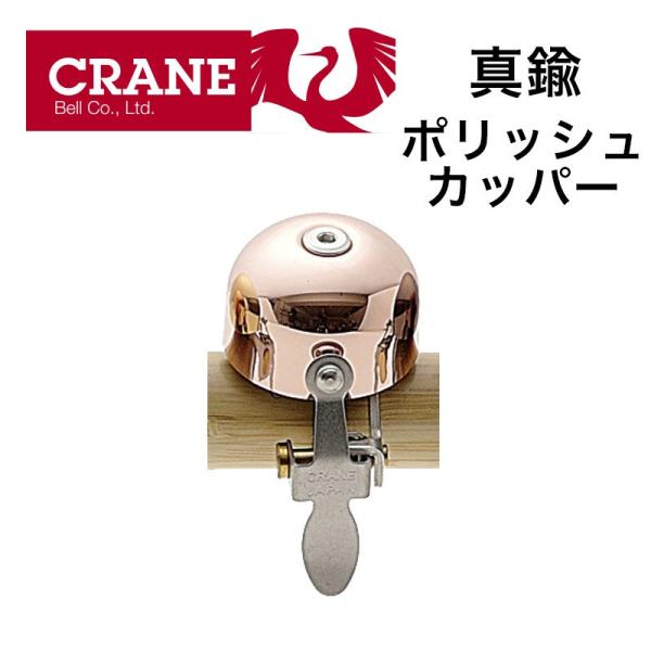 CRANEBELL E-Ne ポリッシュドカッパー CRANEBELL/クランベル