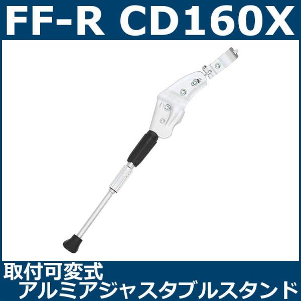 FF-R CD-160X (Vo[) tώA~AWX^uX^h (108-00232)