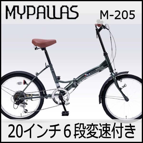 折り畳み自転車 自転車車体 自転車 インチ６段変速付き折りたたみ自転車 マイパラスm 5 セージグリーン Mypallas 折畳み自転車 M 5 折畳み自転車 My M5 G Adサイクル通販