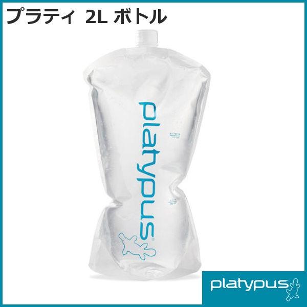 Platypus 水のろ過システム 4リットル Amazon.co.jp: Platypus(プラティパス) アウトドア用 浄水器