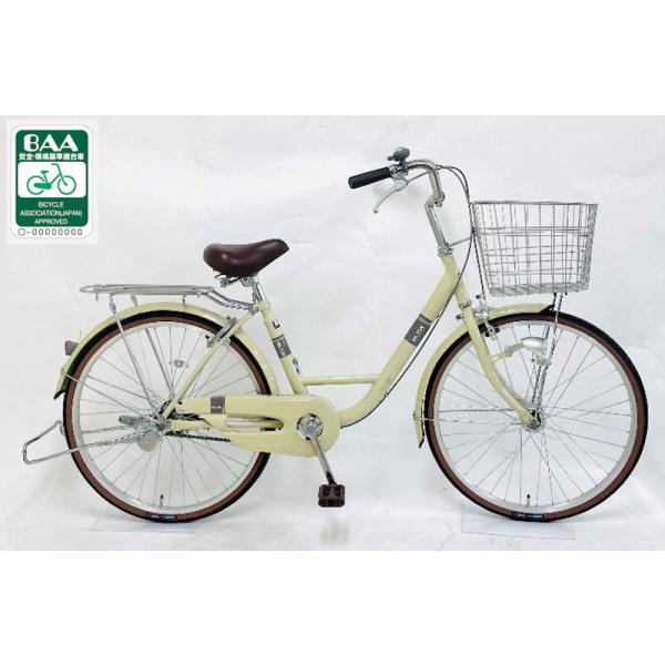 軽い！サイモト自転車 ミルトンライト 26型 ブラウン