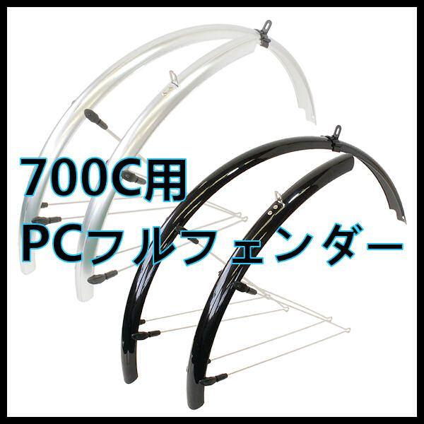 tK[ SW-814-700C F 700Cp PCttF_[ Flinger Tj[zC