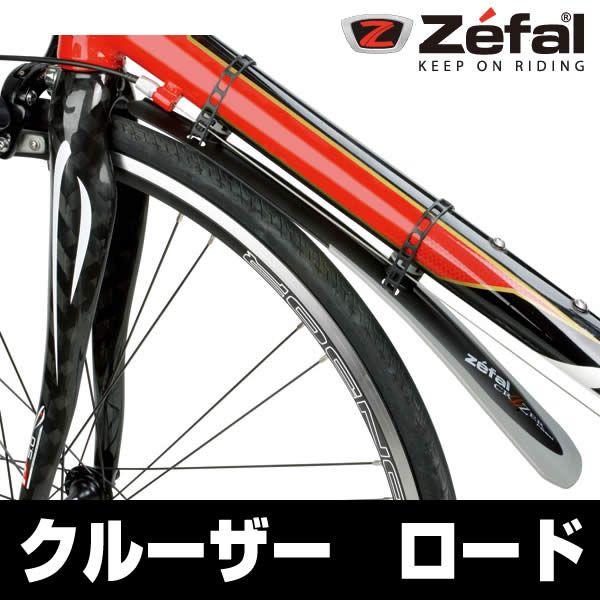 Zefal N[U[ [h / [t@[ tF_[