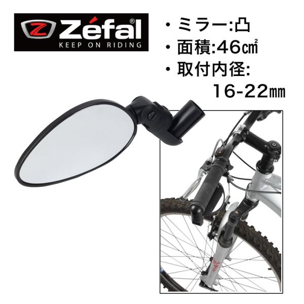自転車用空気入れ ゼファール ゼファール - 自転車用ミラーの人気商品・通販・価格比較 - 価格.com 自転車用空気入れ ゼファール ゼファール - 自転車用ミラーの人気商品・通販・価格比較 - 価格.com