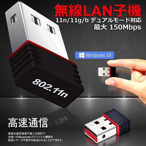  LAN q@ WIFI nCp[ 150Mbps 11n 11g b Aei f lan A_v^[ 11n 11g b f