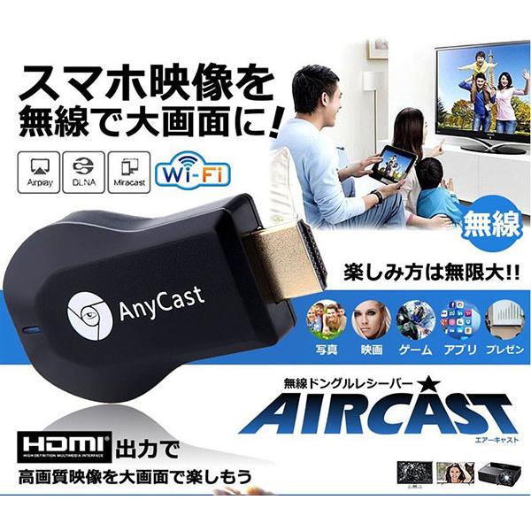 ワイヤレスディスプレイレシーバー MiraScreen ドングル 2.4G 1080P HDMI WiFi ワイヤレス