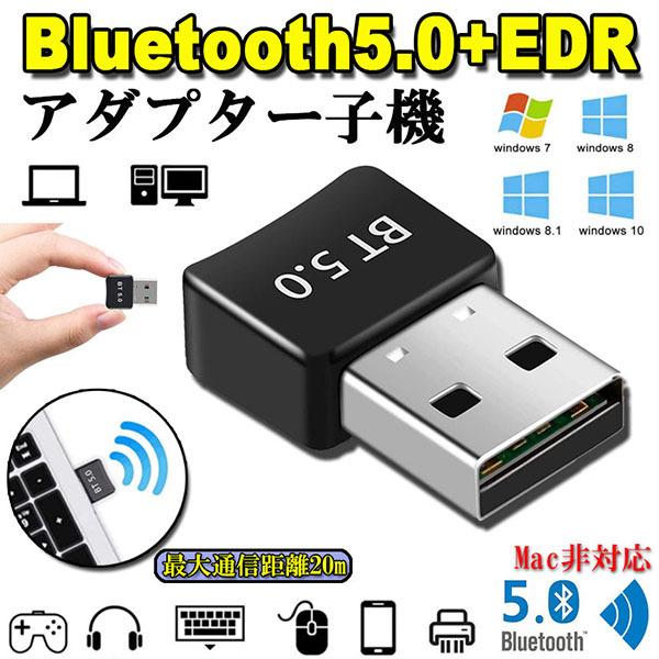 ⭐️Bluetooth変換アダプター　ブルートゥース　アダプタ bluetooth 5.0 アダプター ブルートゥースアダプタ 受信機 子機