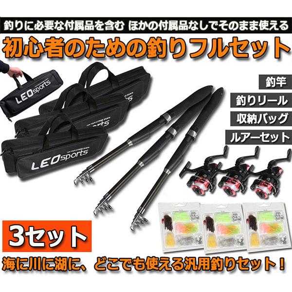 釣りセット 1.6m 3セットルアーセット 釣竿セット 初心者 子供 スピニングリール 海釣り 投げ釣り 釣り具 釣り竿セット 釣具セット 送料無料 :b10-36ax3:ヒットショップ - 通販 - Yahoo!ショッピング 釣りセット 1.6m 3セットルアーセット 釣竿セット 初心者 子供 スピニングリール 海釣り 投げ釣り 釣り具 釣り竿セット 釣具セット 送料無料 :b10-36ax3:ヒットショップ - 通販 - Yahoo!ショッピング