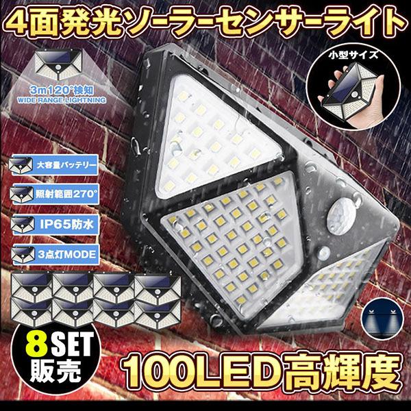 ZT[Cg 8Zbg 100LED O \[[Cg 4ʔ Px h l h OƖ 300°Ɩ͈ hƃCg 3m\ 
