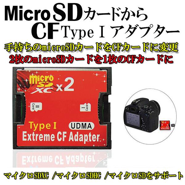 Micro SDJ[hCFJ[hɕϊ }CNSDJ[h to CFA_v^ J[hfA}CNSD CFRo[^2TB܂őΉ 
