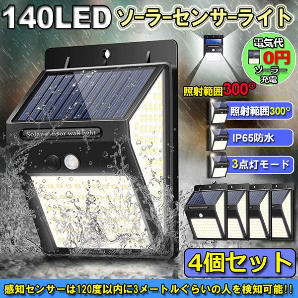 ZT[Cg 4Zbg 140LED 3ʔ \[[Cg 300°Ɩ O lZT[ OƖ Om\[h փCg _ zd 