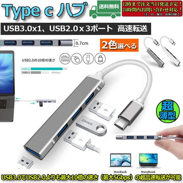 【高速データ転送】USB2.0よりも最大10倍の速さ（最大5Gbps）の超高速データ転送が可能になり、HD動画データなども手軽に転送できます。ホットスワップ機能をサポートし、ドライバのインストールは不要で、タブレットやスマホに接続するだけで...