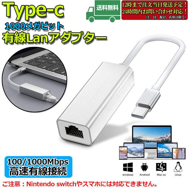 USB Type C to Lan ϊA_v^[ 10 100 1000Mbps rj45 C[Tlbg LANLlbg[N Ro[^ AP 
