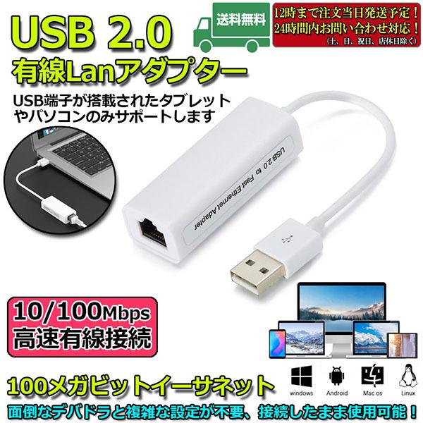 LLAN ϊA_v^[ USB LLAN RJ45 ϊA_v^ MKrbglbg[NRo[^[ 10 100Mbps RJ45 ether 