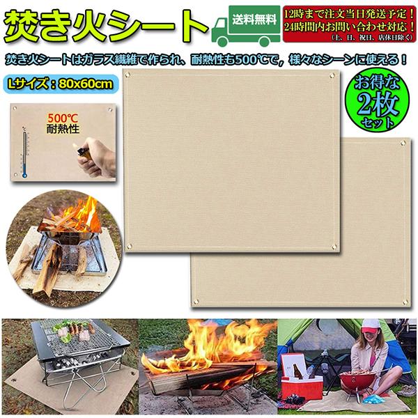 たき火台シート 2枚セット 焚き火シート 防火シート 焚き火台 たき火台シート 2枚セット 焚き火シート 防火シート 焚き火台
