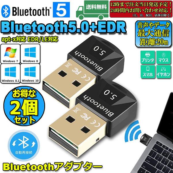 Bluetooth 5.0 USBA_v^ 2Zbg PCp CX Ver5.0hOV[o[ u[gD[Xq@ Bluetooth U 
