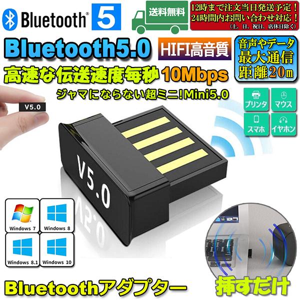 bluetooth 5.0 A_v^[ V[o[ hO u[gD[XA_v^ M@ q@ PCp Ver5.0 Bluetooth U
