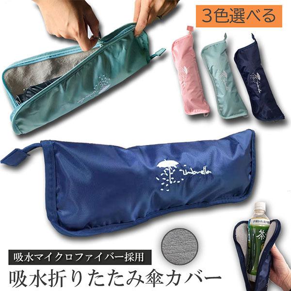 PP[X }CNt@Co[ ܂肽ݎP PJo[ z P[ 3F gѕ֗ y z{g|[` 28cm܂ł̐܂肽ݎPΉ 