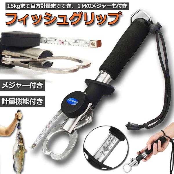マズメ ライフジャケット (メジャー、フィッシュグリップ、プライヤー