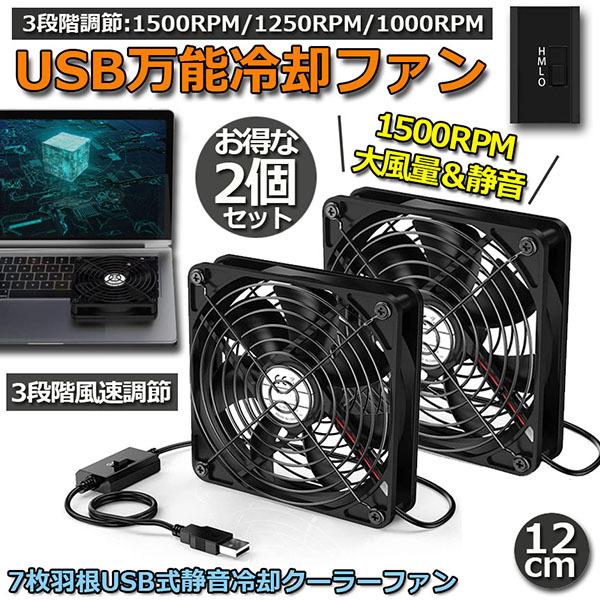 USBt@ 2Zbg 3iK É Xs[h pt@ @ @  12cm p\R 1500RPM 1250RPM 100 