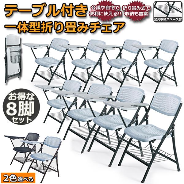 ܂肽݈֎q 8rZbg e[u t ܂肽݃`FA wt t i c pCv֎q ~[eBO`FA ֎q `FA 