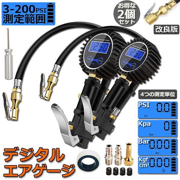 エアチャックガン 2個セット エアゲージ タイヤゲージ エアチャック デジタル 200PSI 1424KPA 空気圧ゲージ 自動車 空気入れ