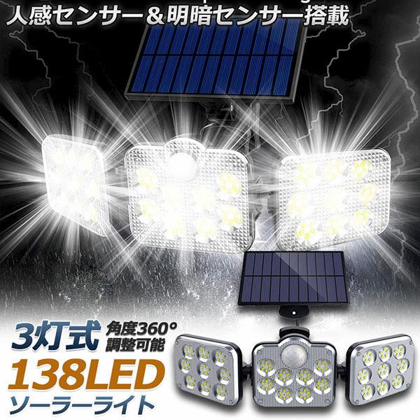 \[[Cg 138LED 3 Rt 5mR[ht ZT[Cg hƃCg K[fCg AEghA \[[tbhCg 