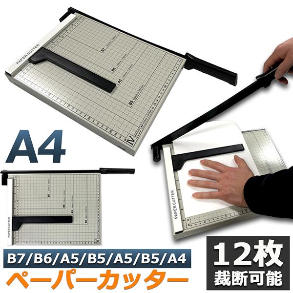 裁断機 B5」の人気商品一覧 | 安い商品を通販サイトから探す