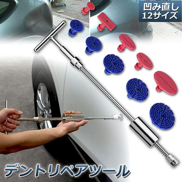 独特の素材 へこみ直し 車 ボディ 凹み 吸盤 バイク リペア 修理 工具 バキューム 強力