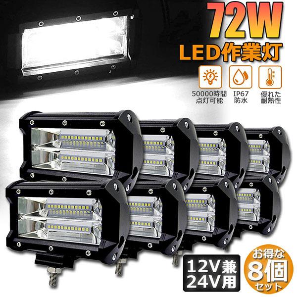 Ɠ LED 8Zbg72w [NCg 12v 24v p ledCg h gbN W OƓ ނ obNCg fbLCg  